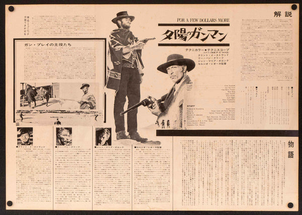 For a Few Dollars More Original Vintage Movie Poster