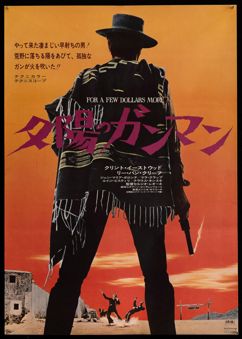 For a Few Dollars More Japanese 1 Panel (20x29) Original Vintage Movie Poster