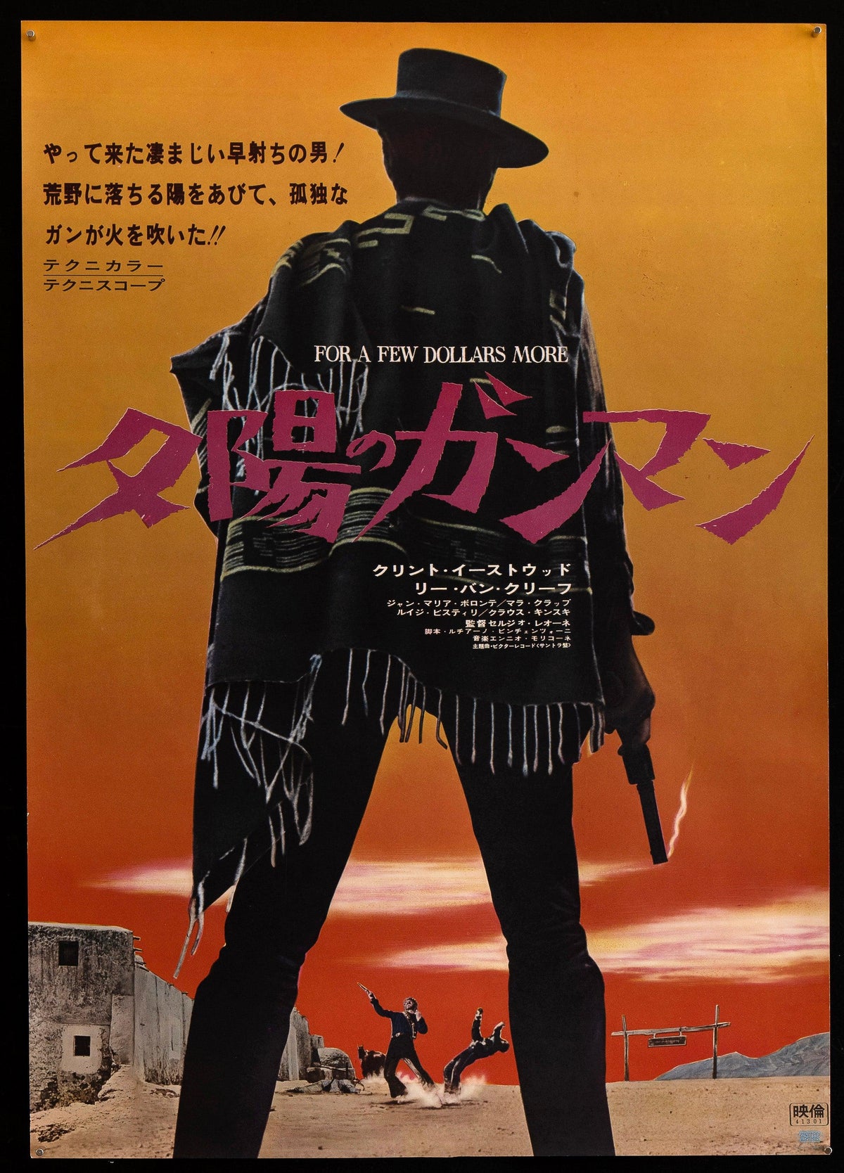 For a Few Dollars More Japanese 1 Panel (20x29) Original Vintage Movie Poster