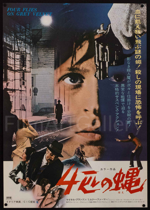 Four Flies on Grey Velvet Original Vintage Movie Poster