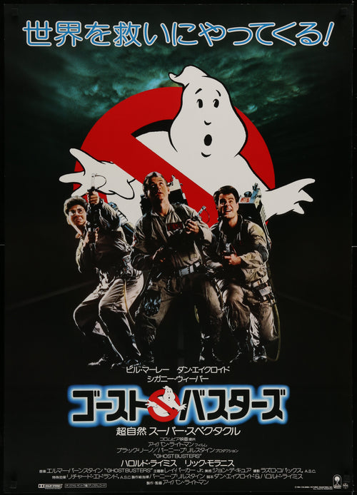 Ghostbusters Original Vintage Movie Poster
