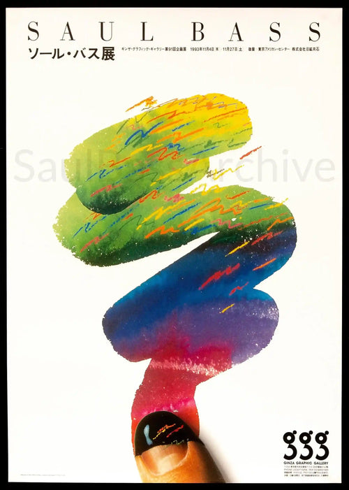 Ginza Graphic Gallery Original Vintage Movie Poster