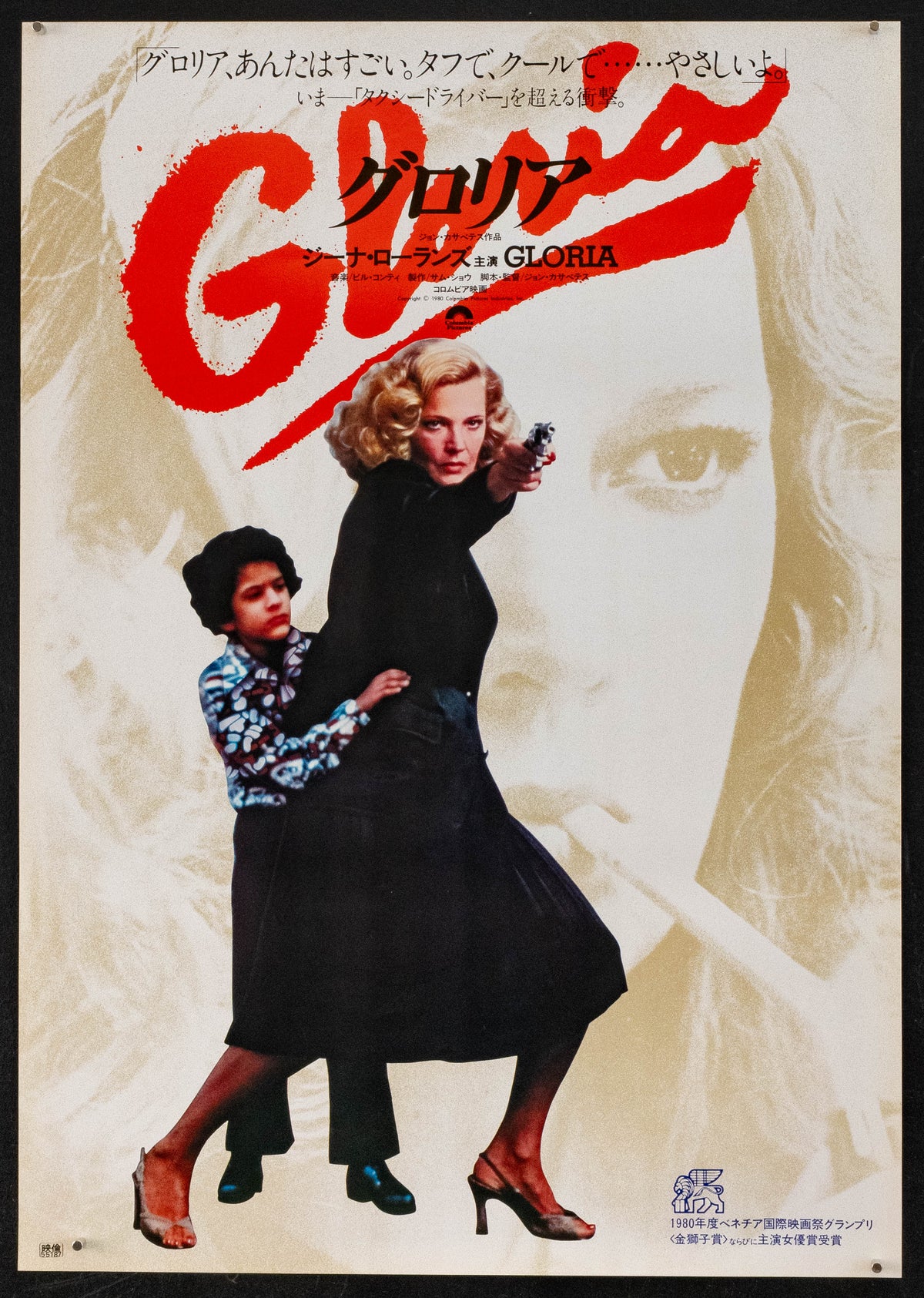 Gloria Original Vintage Movie Poster