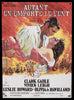 Gone With The Wind Original Vintage Movie Poster