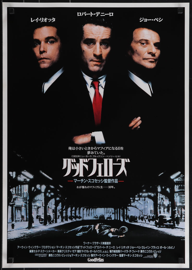 Goodfellas Japanese 1 Panel (20x29) Original Vintage Movie Poster