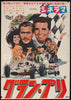 Grand Prix Original Vintage Movie Poster