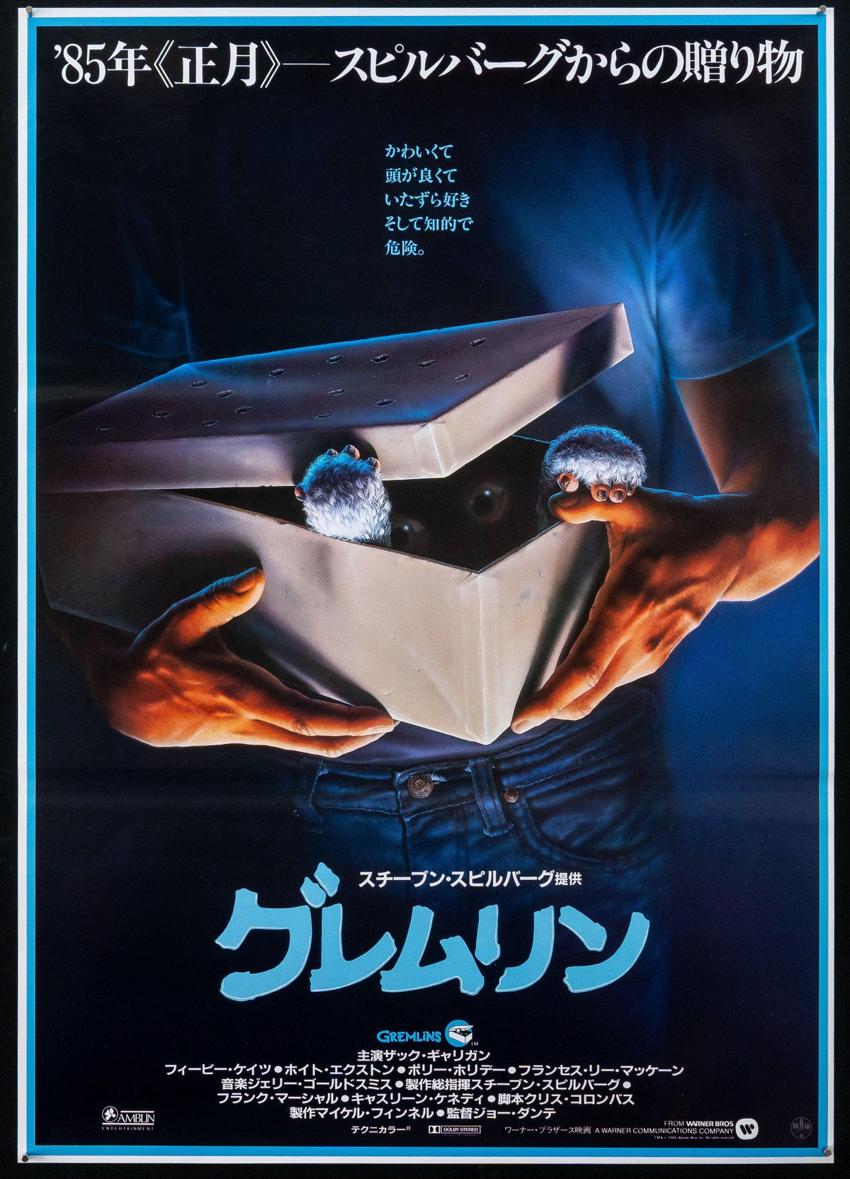 Gremlins Japanese 1 Panel (20x29) Original Vintage Movie Poster