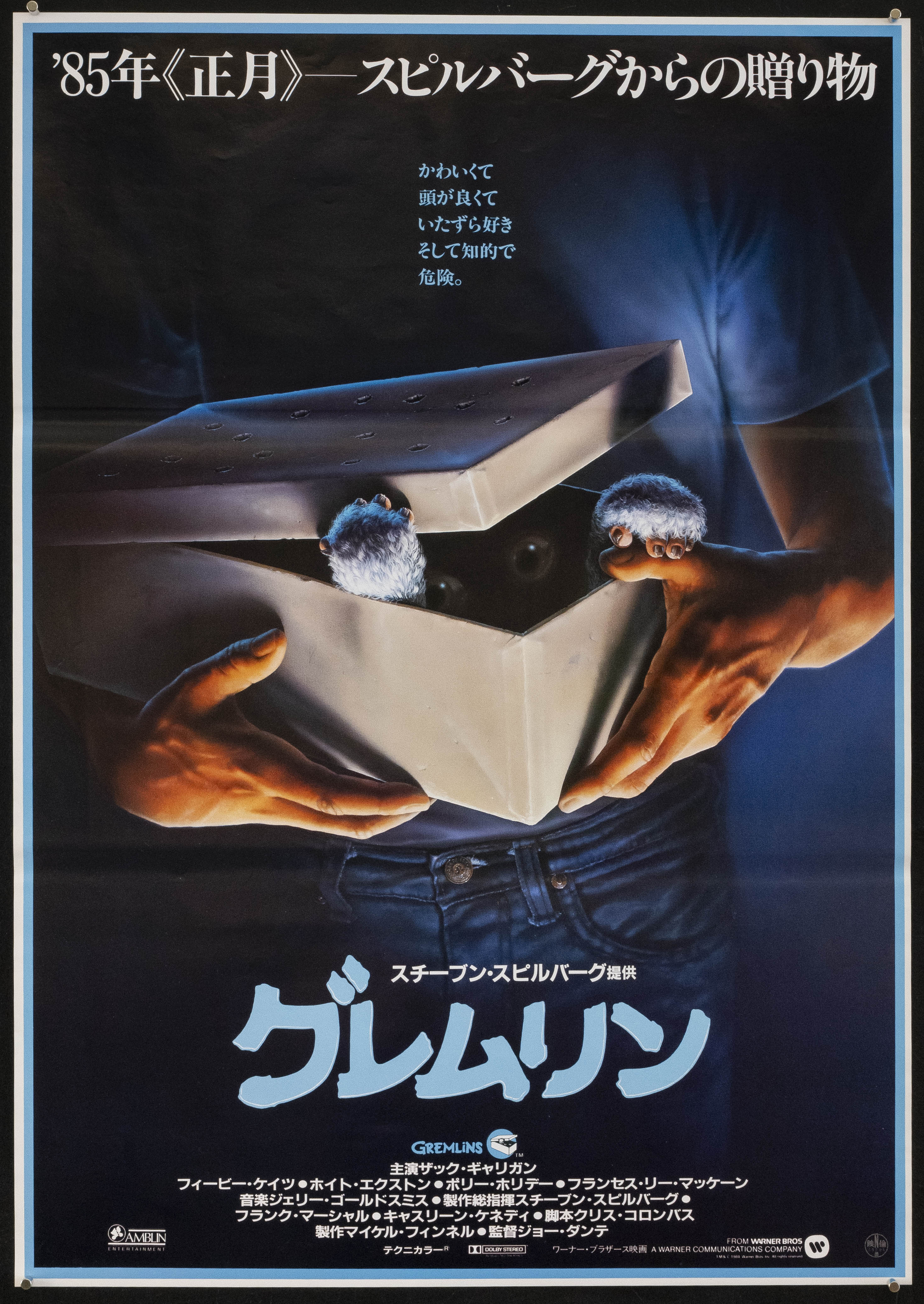 GREMLINS ポスター Amazon.com: Gremlins - One Sheet Wall Poster, 34L x 22.4W