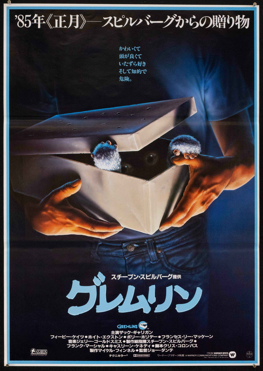 Gremlins Original Vintage Movie Poster