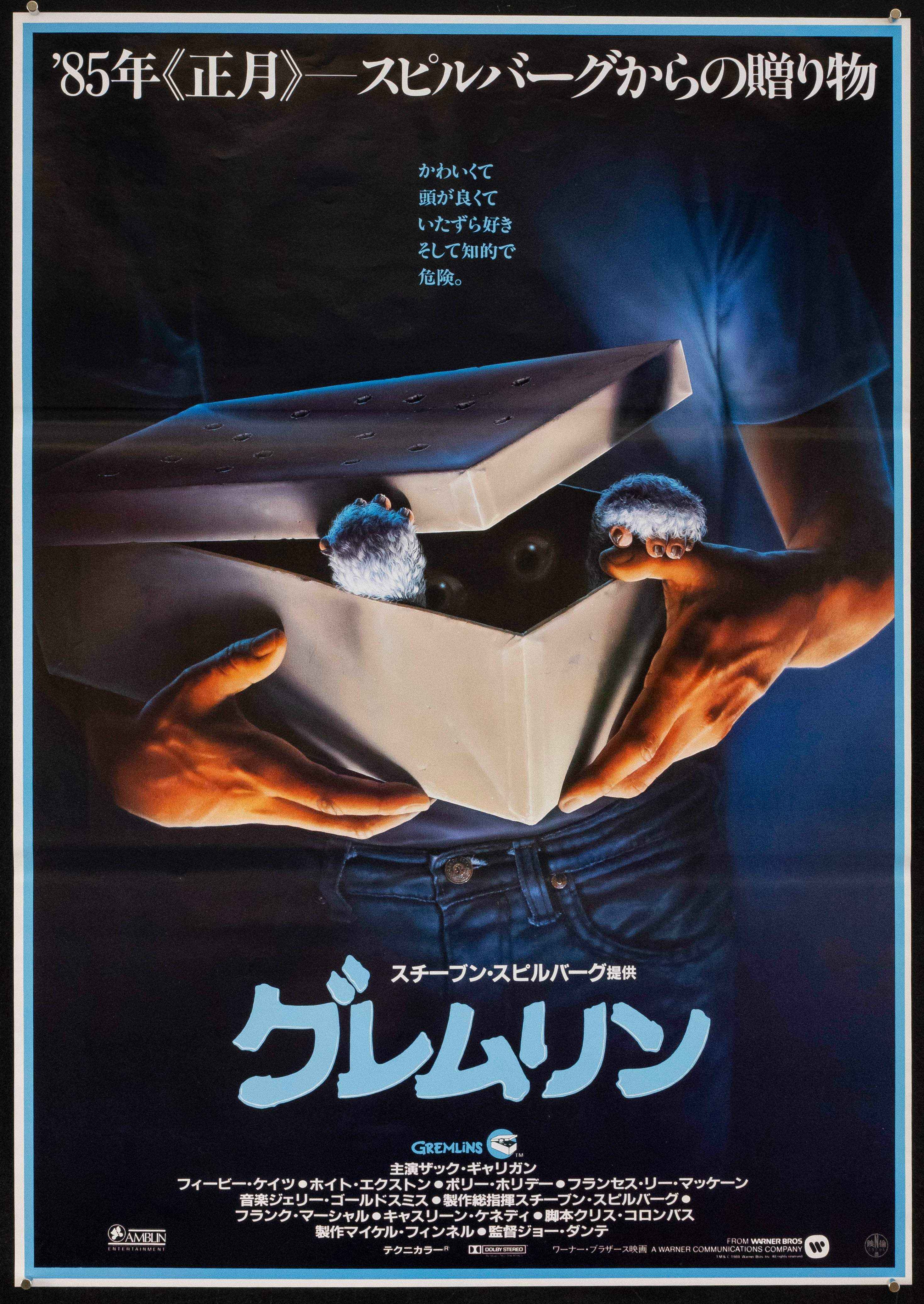 Gremlins Movie Poster 1984 Japanese 1 Panel (20x29)