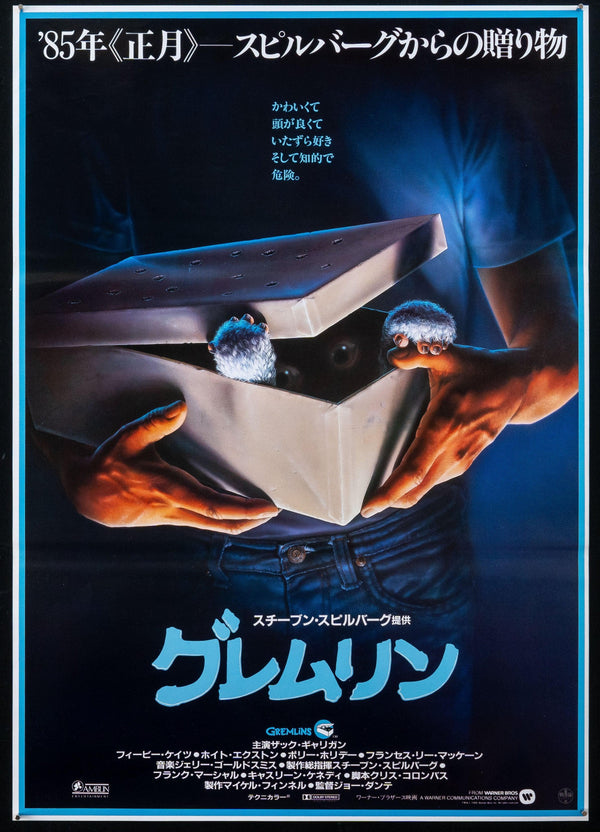GREMLINS ポスター Gremlins-Vintage-Movie-Poster-