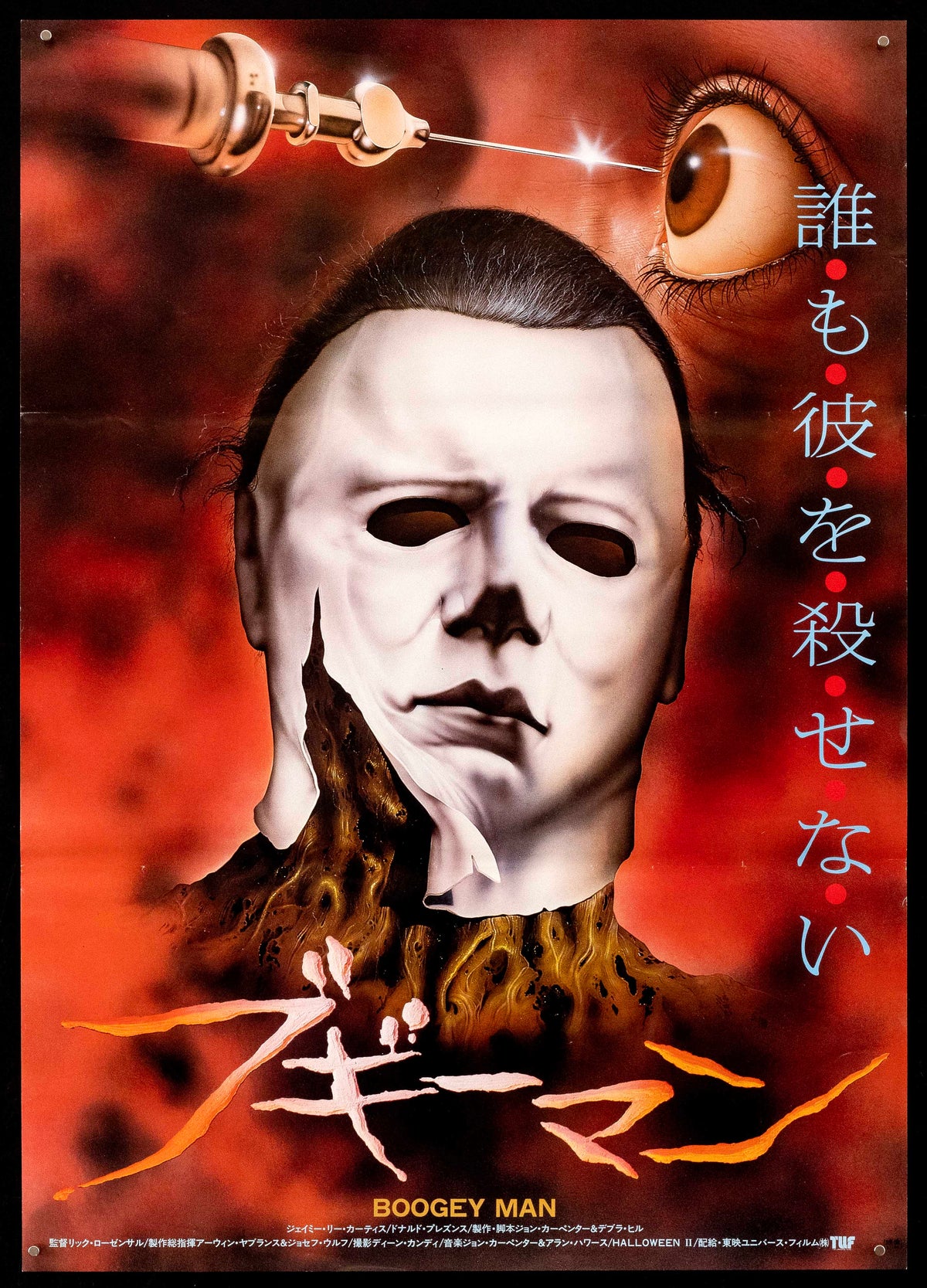 Halloween 2 Original Vintage Movie Poster