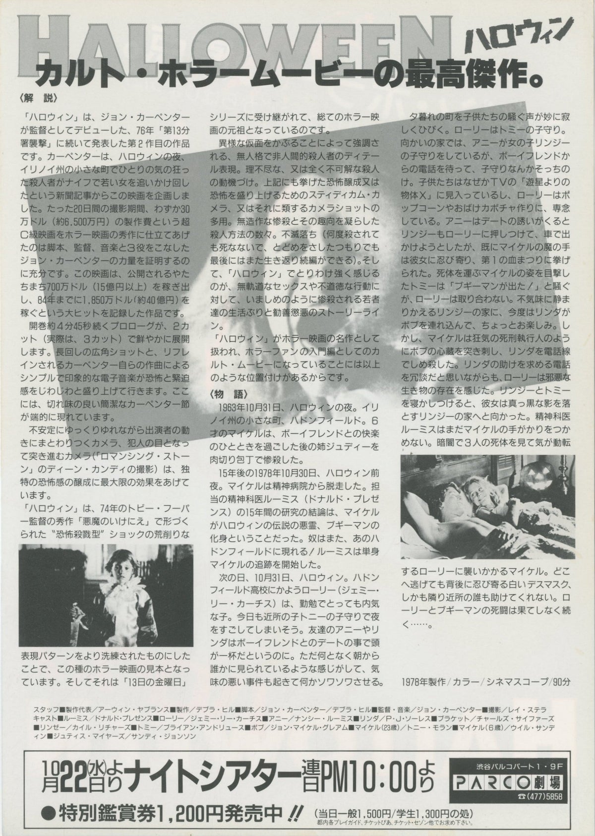 Halloween Original Vintage Movie Poster