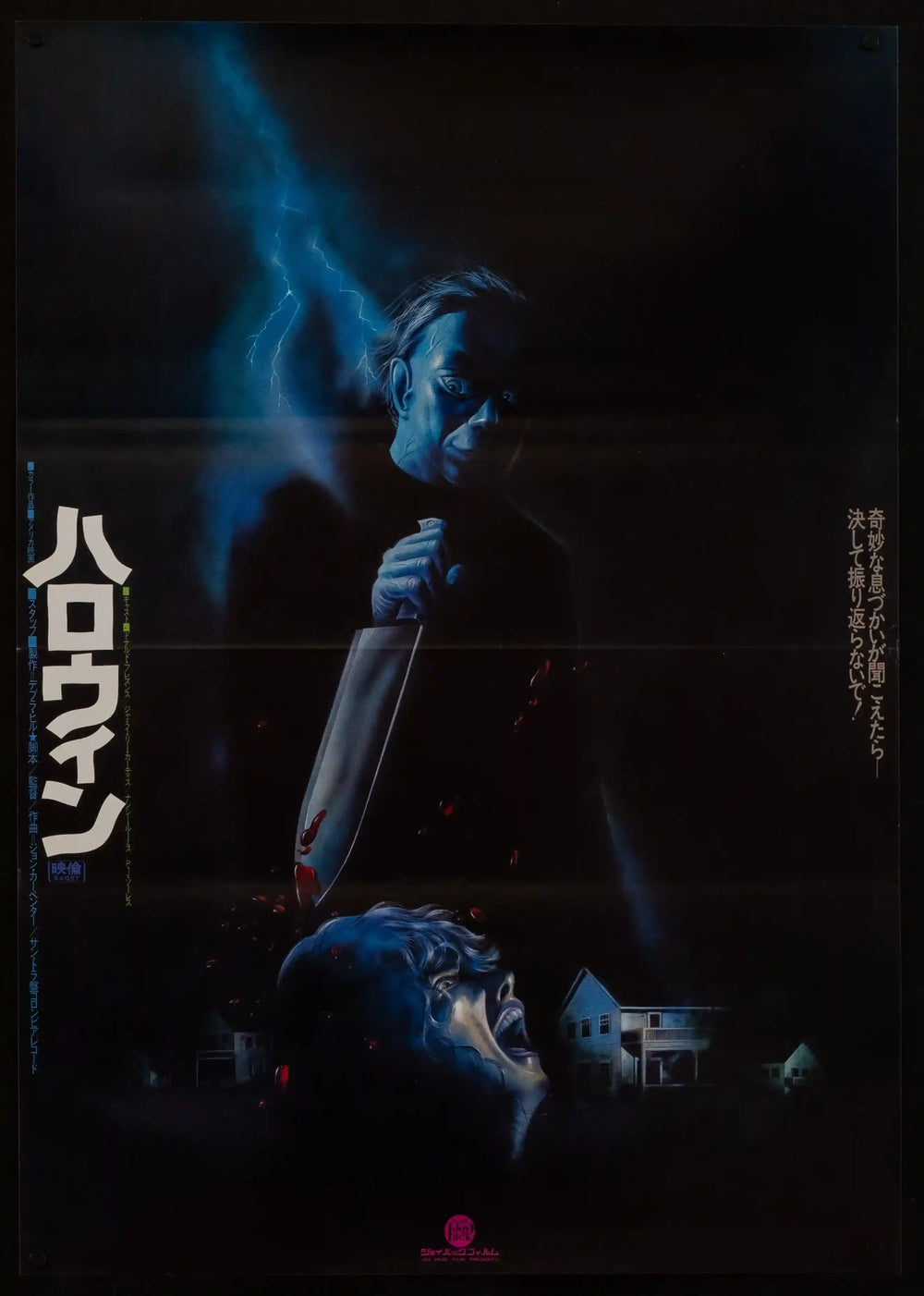 Halloween Original Vintage Movie Poster