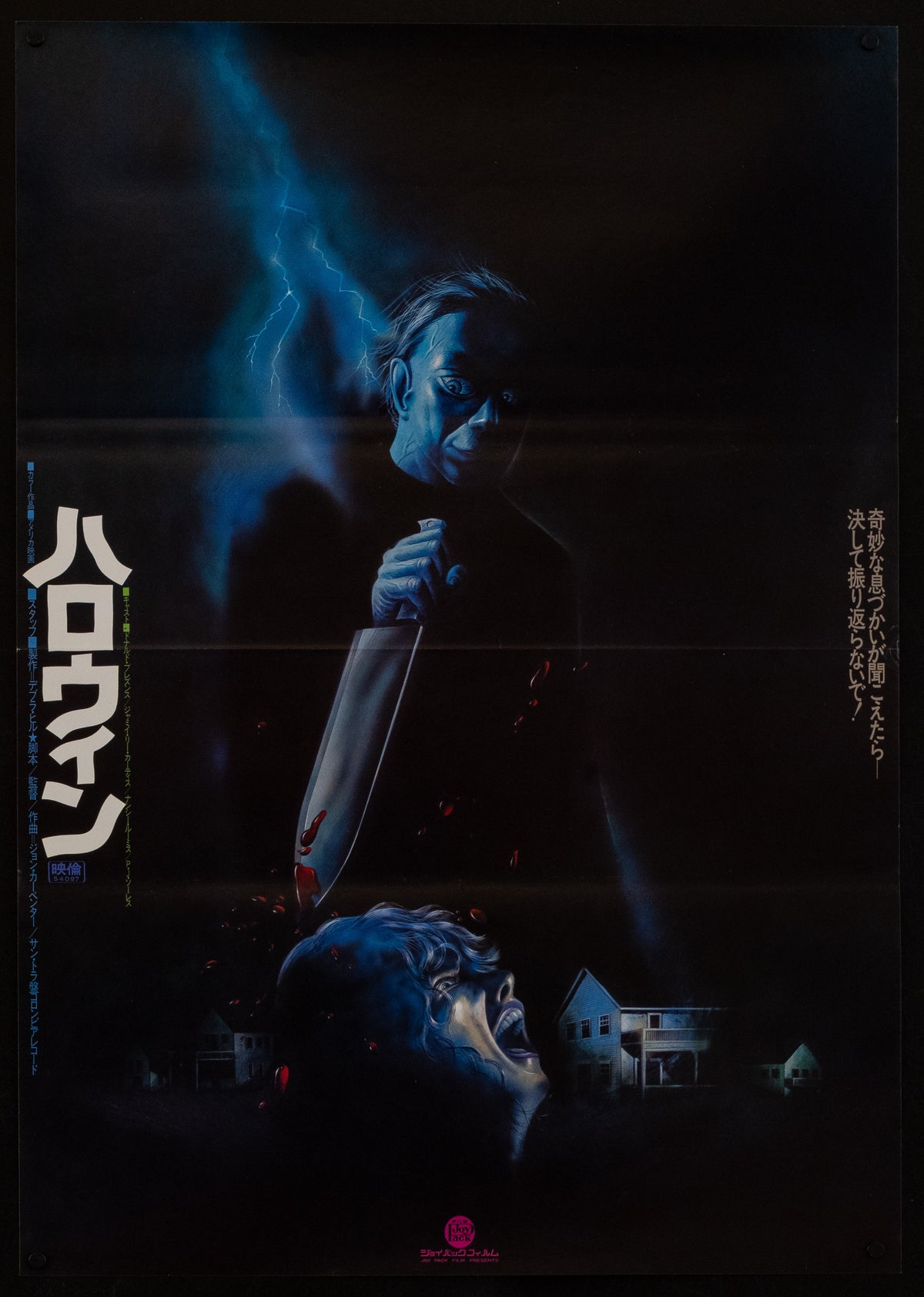 Halloween Original Vintage Movie Poster