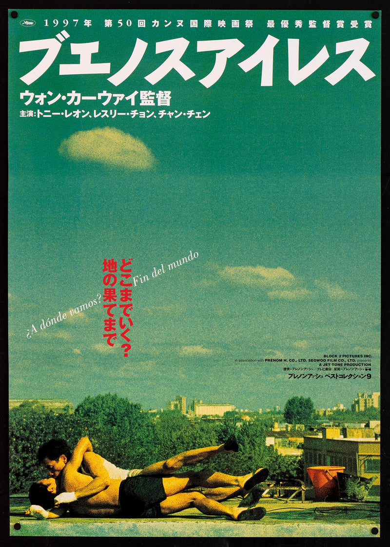 Happy Together Japanese 1 Panel (20x29) Original Vintage Movie Poster