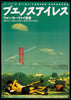 Happy Together Japanese 1 Panel (20x29) Original Vintage Movie Poster