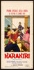 Harakiri Original Vintage Movie Poster