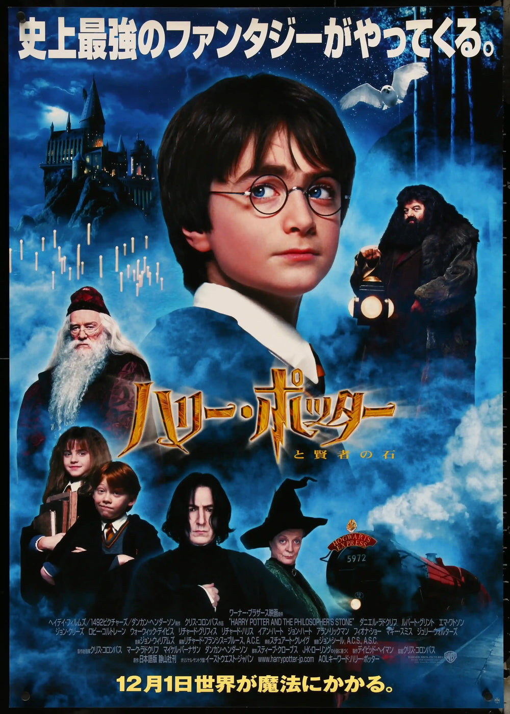 Harry Potter and the Sorcerer's Stone Original Vintage Movie Poster