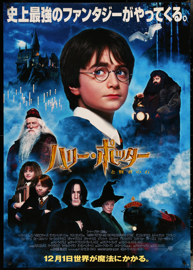 Harry Potter and the Sorcerer's Stone Movie Poster 2001 1 Sheet