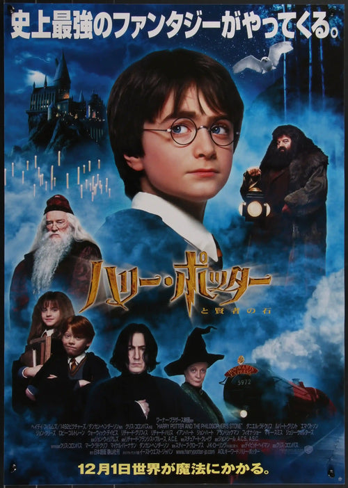 Harry Potter and the Sorcerer's Stone Original Vintage Movie Poster