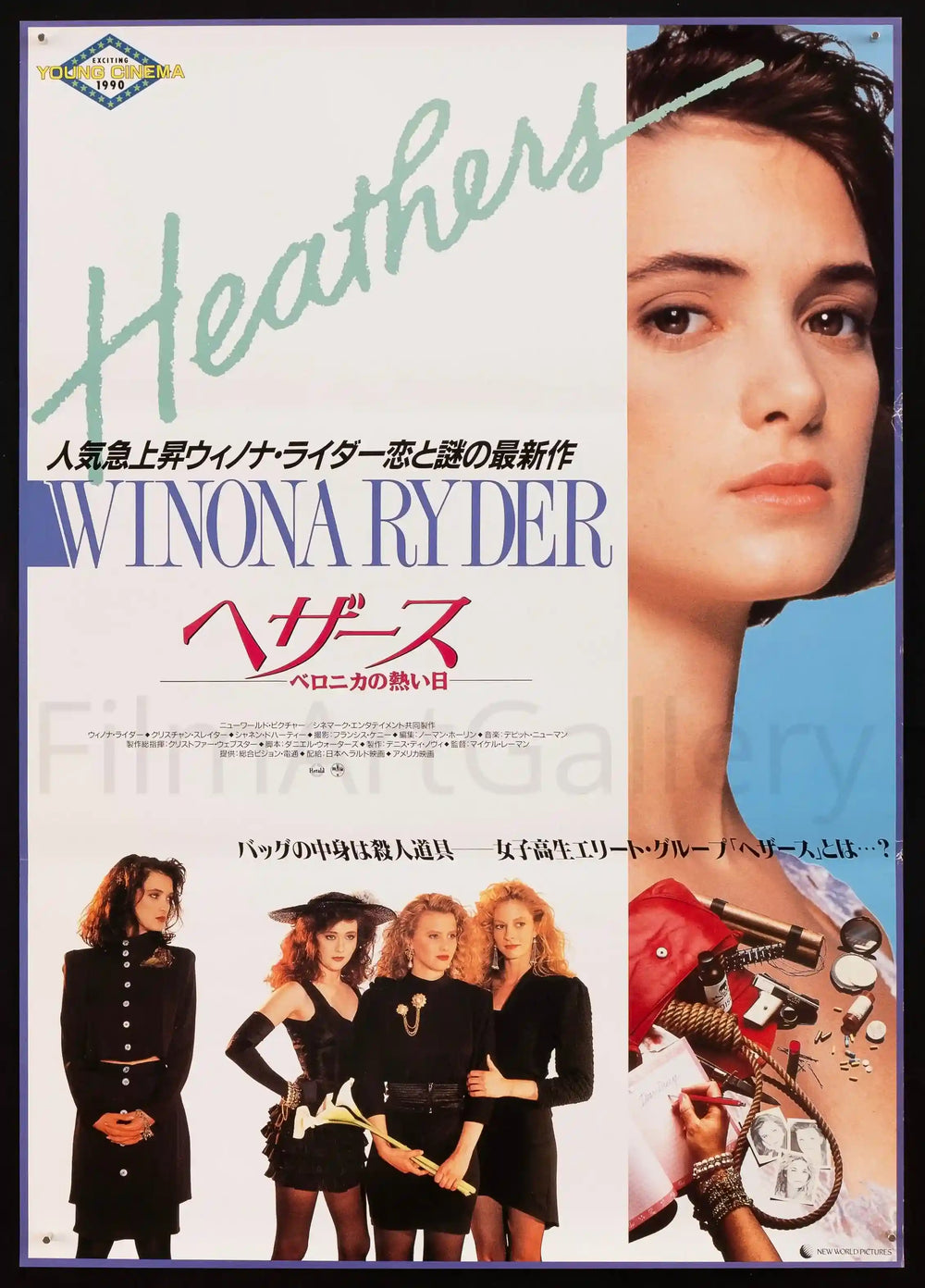 Heathers Original Vintage Movie Poster