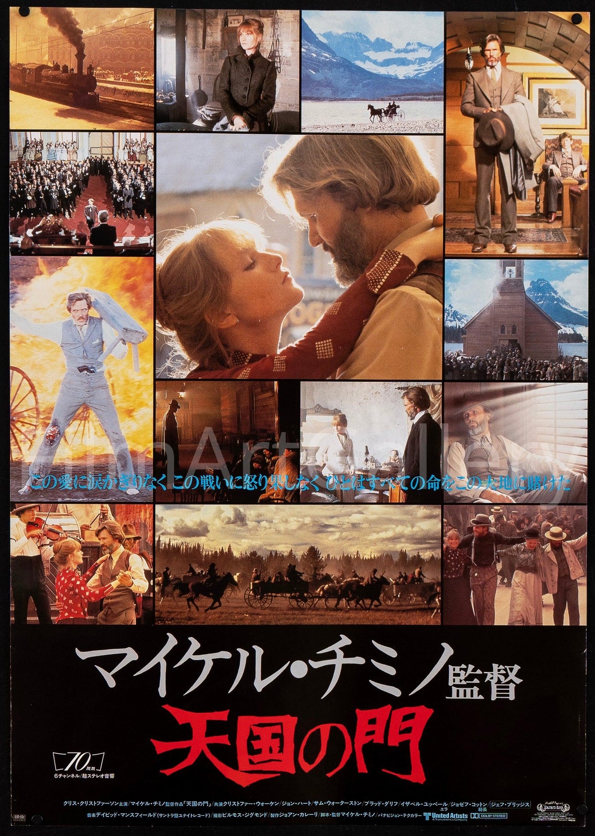 Heaven&#39;s Gate Japanese 1 Panel (20x29) Original Vintage Movie Poster