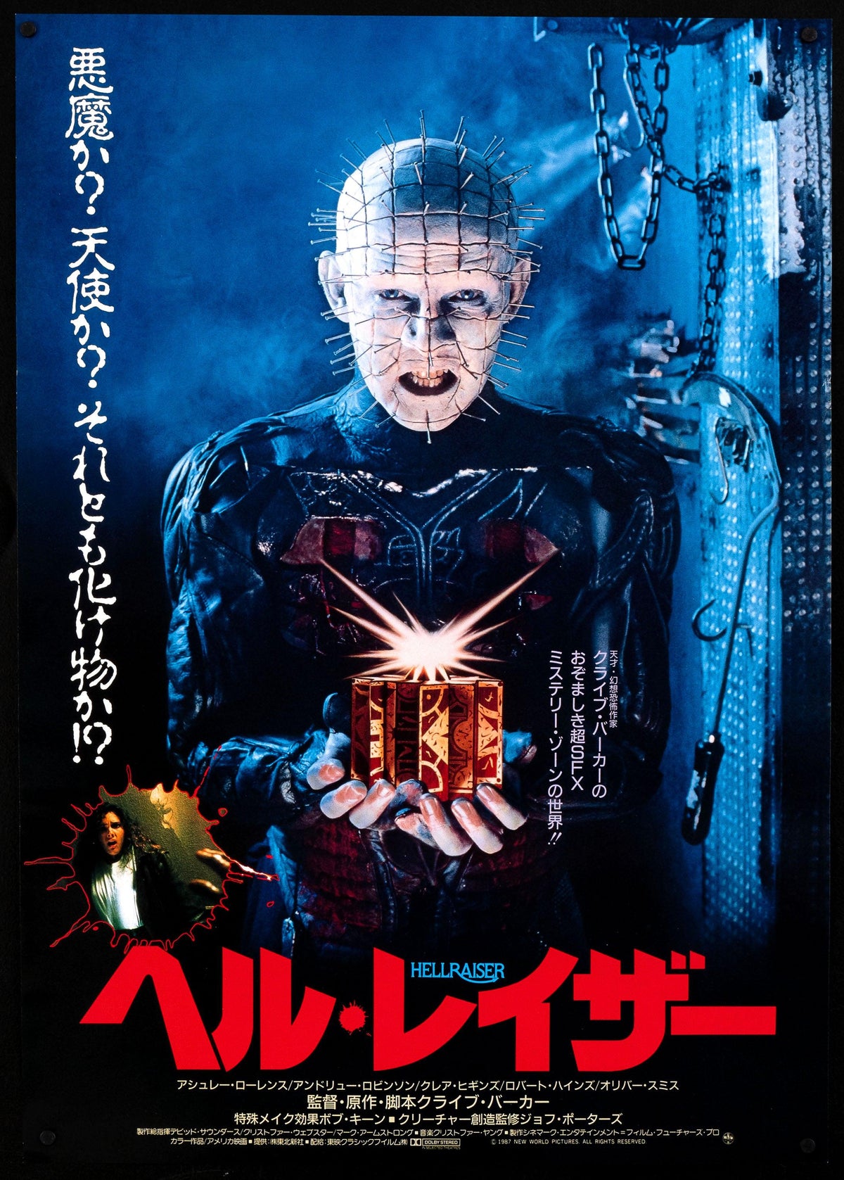 Hellraiser Japanese 1 Panel (20x29) Original Vintage Movie Poster