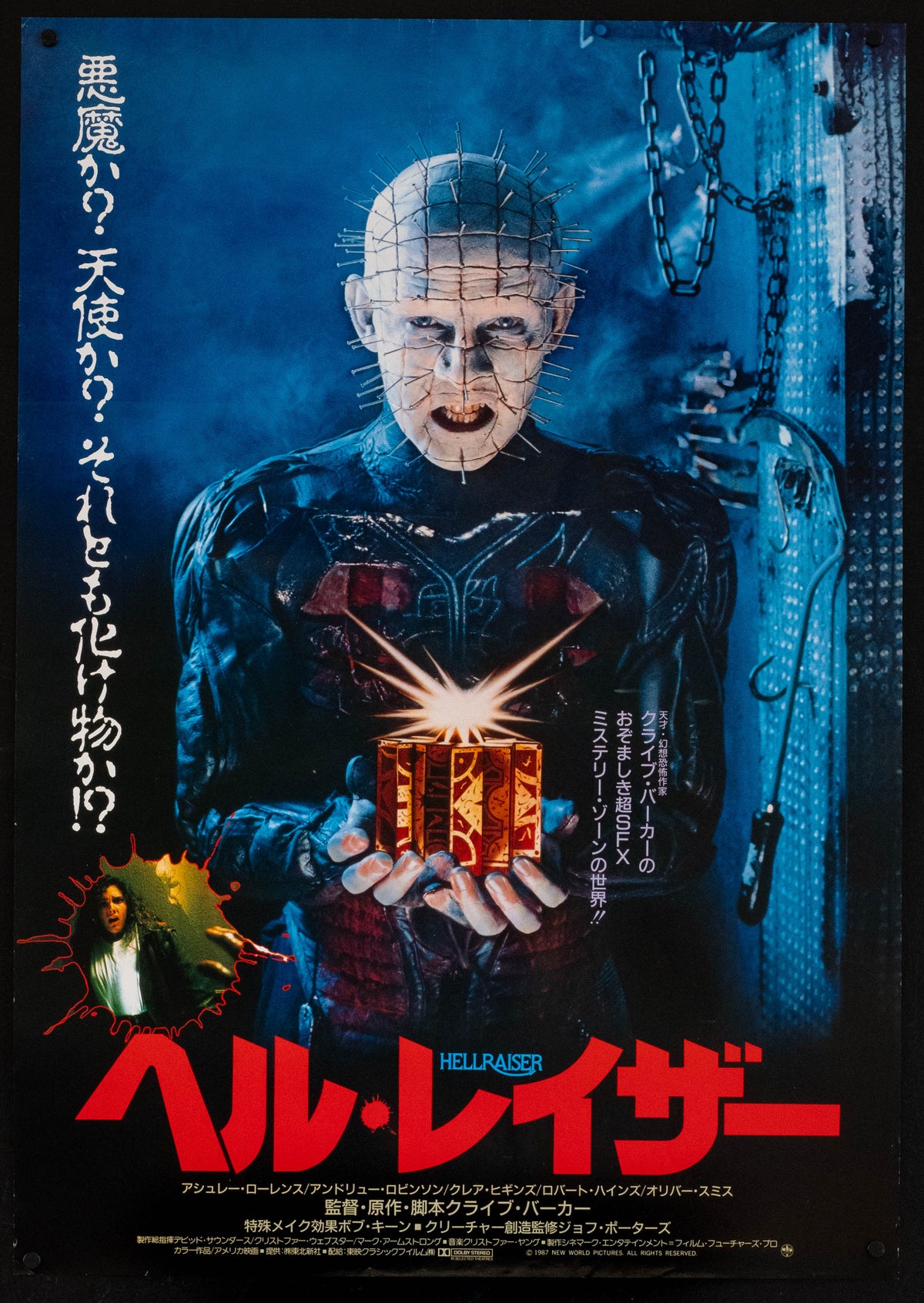Hellraiser Original Vintage Movie Poster