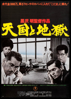 High-and-Low-Vintage-Movie-