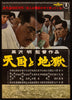 High and Low Original Vintage Movie Poster