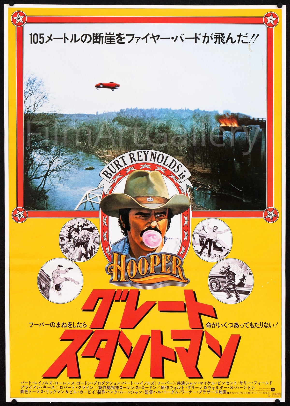 Hooper Japanese 1 Panel (20x29) Original Vintage Movie Poster