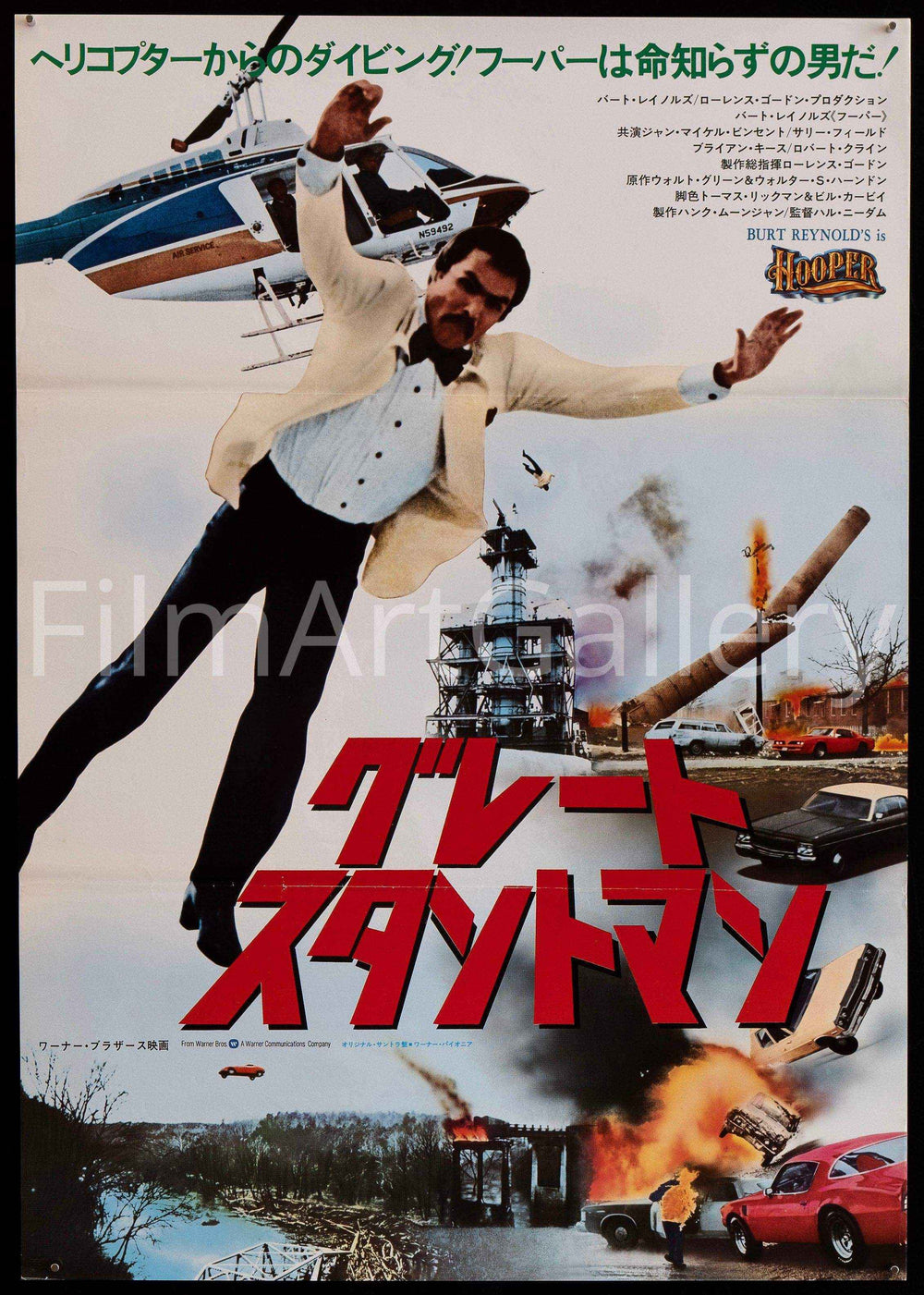 Hooper Original Vintage Movie Poster