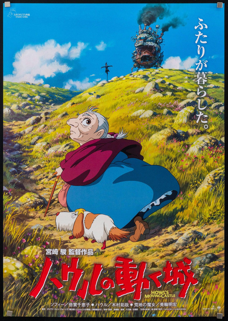 Howl's Moving Castle Movie Poster 2004 Japanese 1 Panel (20x29)