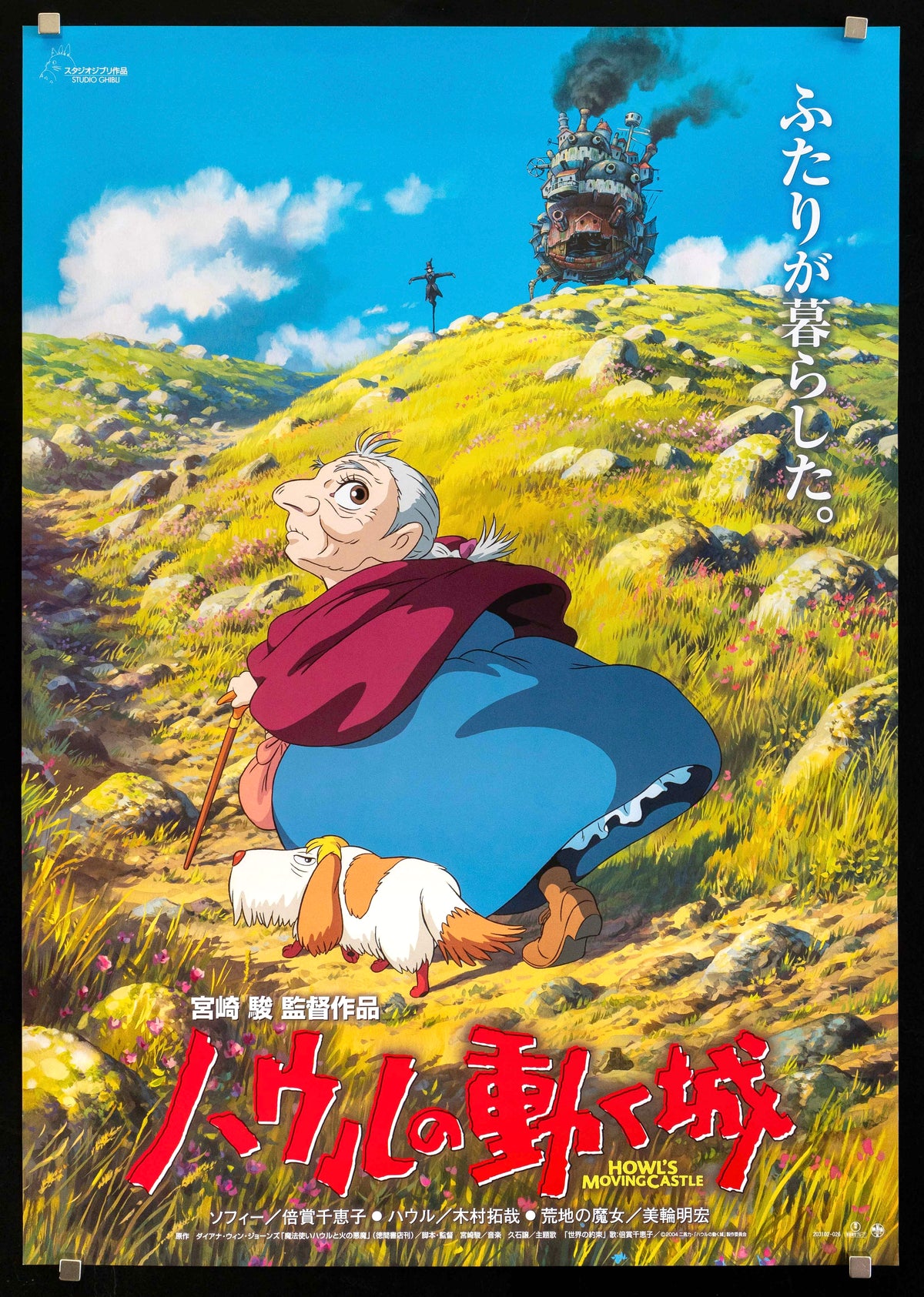 Howl&#39;s Moving Castle Original Vintage Movie Poster