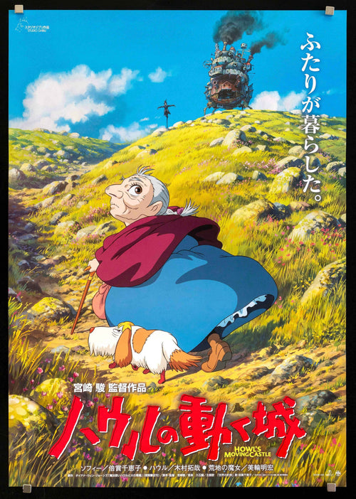 Howl's Moving Castle Original Vintage Movie Poster