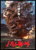 Howl's Moving Castle Original Vintage Movie Poster