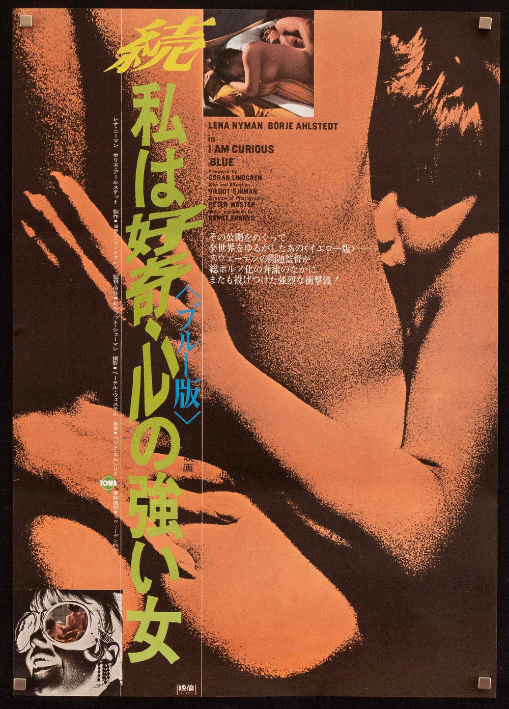 I Am Curious (Blue) Original Vintage Movie Poster