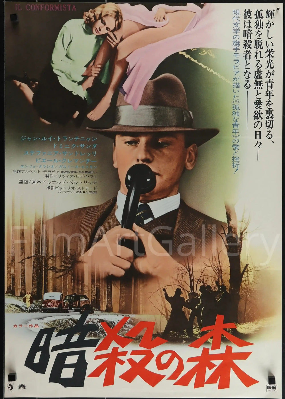 Il Conformista (The Conformist) Original Vintage Movie Poster