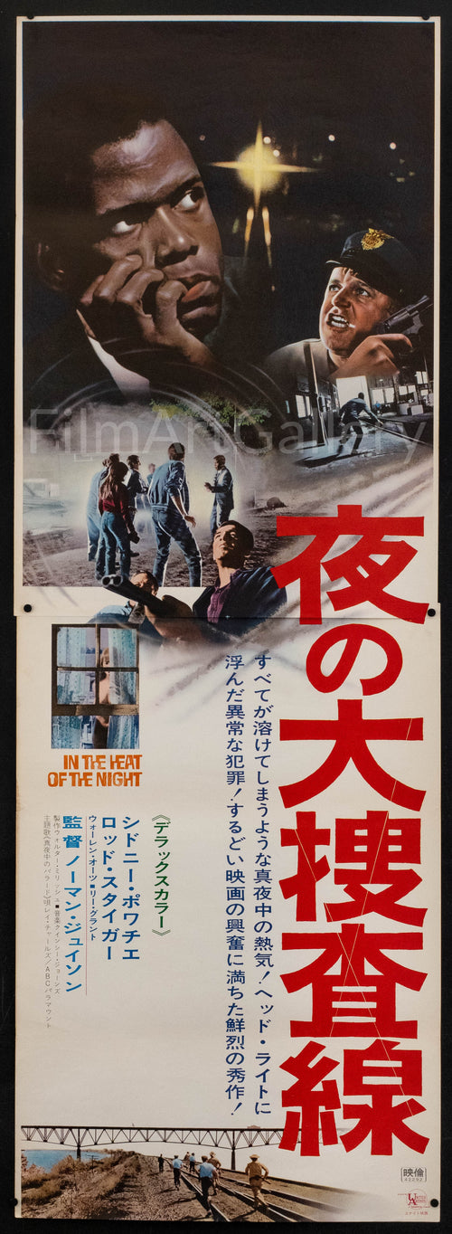 In the Heat of the Night Original Vintage Movie Poster