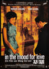 In the Mood For Love German A1 (23x33) Original Vintage Movie Poster