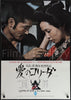 In the Realm of the Senses Japanese 1 Panel (20x29) Original Vintage Movie Poster
