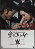 In the Realm of the Senses Original Vintage Movie Poster