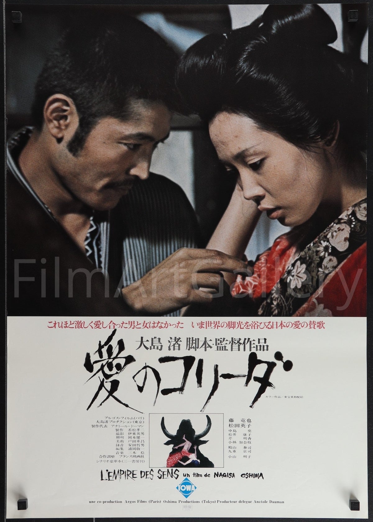 In the Realm of the Senses Original Vintage Movie Poster
