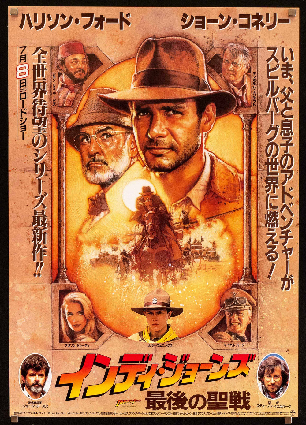 Indiana Jones and the Last Crusade Original Vintage Movie Poster