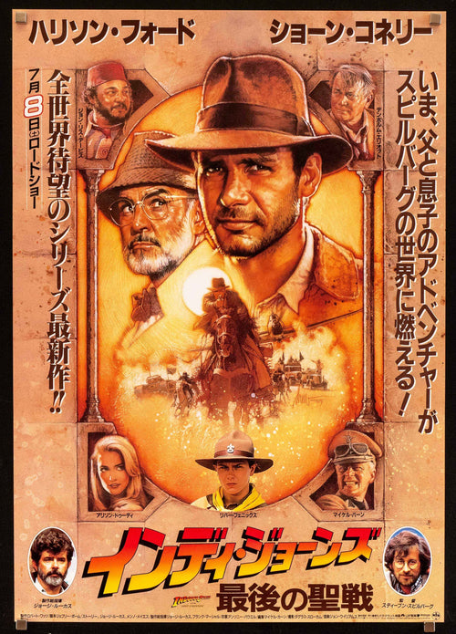 Indiana Jones and the Last Crusade Original Vintage Movie Poster