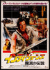 Indiana Jones and the Temple of Doom Original Vintage Movie Poster