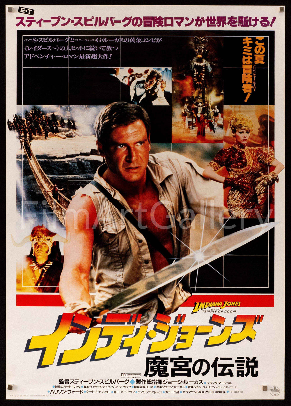 Indiana Jones and the Temple of Doom Original Vintage Movie Poster
