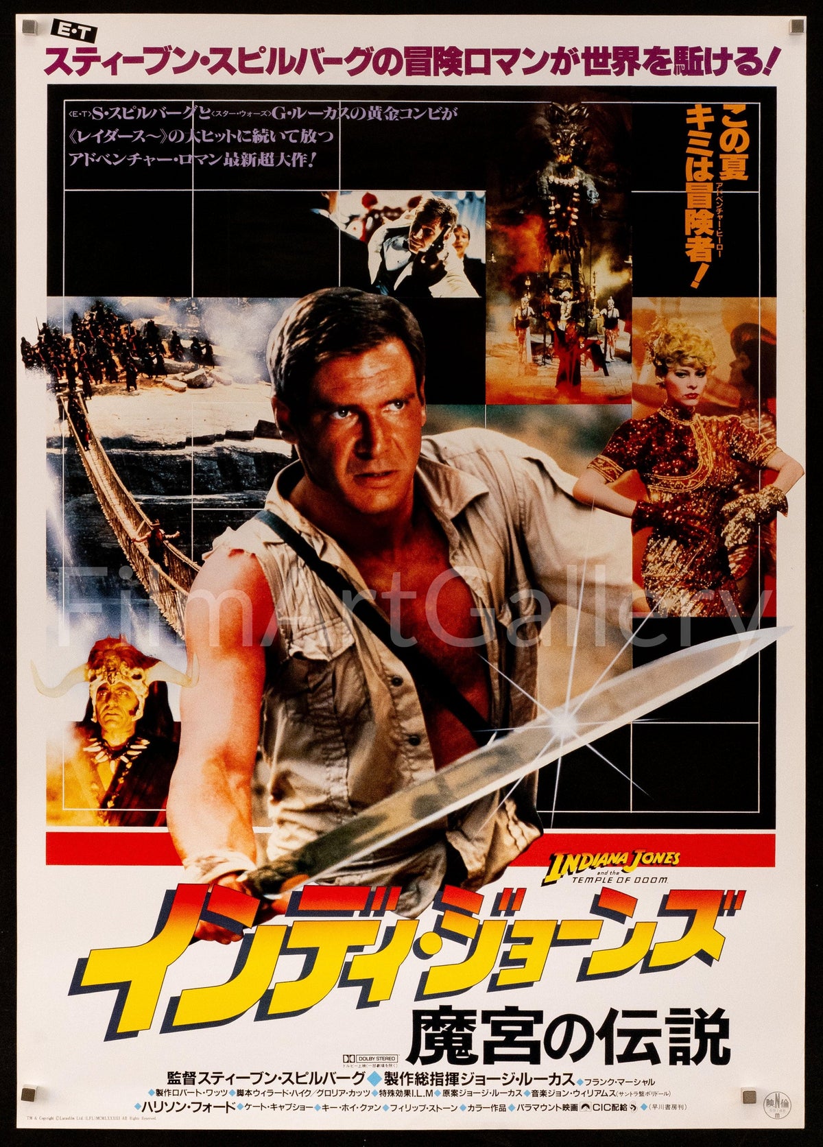 Indiana Jones and the Temple of Doom Original Vintage Movie Poster