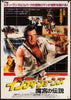 Indiana Jones and the Temple of Doom Original Vintage Movie Poster
